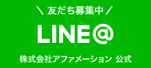 LINE@